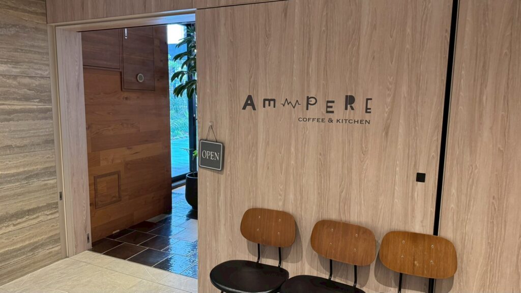 Ampere Coffee & Kitchen（アンペア コーヒー＆キッチン）