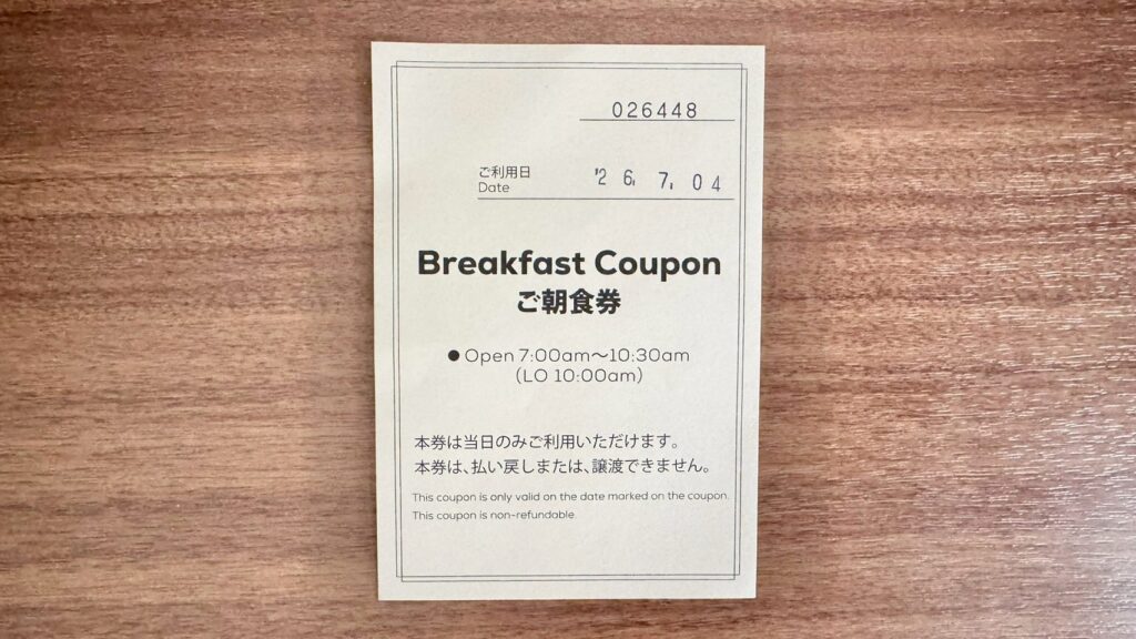 口々の朝食券