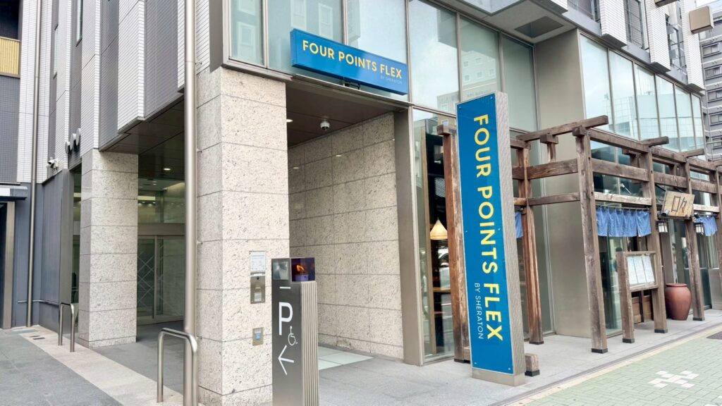 フォーポイント フレックス by シェラトン 名古屋駅前の外観